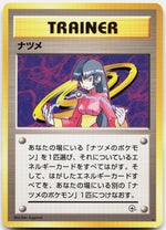 Sabrina Rare Challenge from the Darkness NM