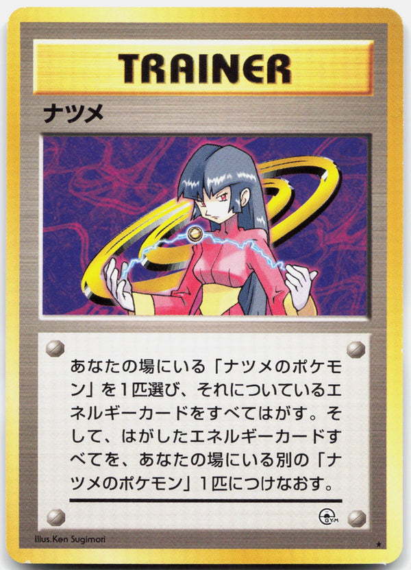 Sabrina Rare Challenge from the Darkness NM