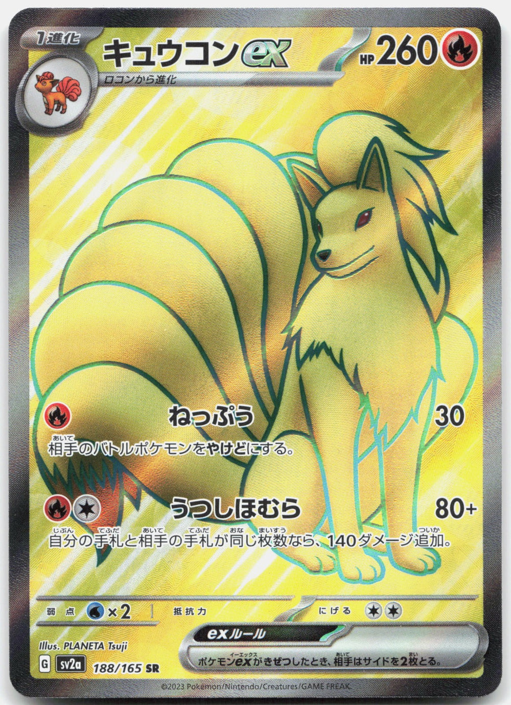 Ninetales ex Holo Super Rare SV2a: Pokemon Card 151 188/165 NM