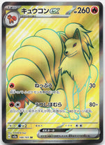 Ninetales ex Holo Super Rare SV2a: Pokemon Card 151 188/165 NM