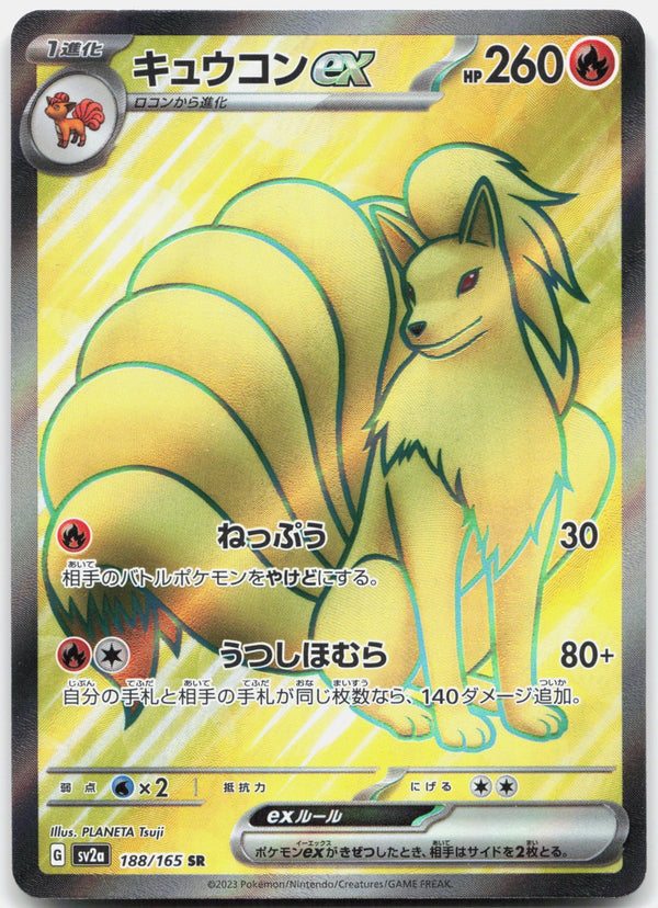 Ninetales ex Holo Super Rare SV2a: Pokemon Card 151 188/165 NM