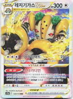 Regigigas VSTAR Holo Triple Rare S12a: VSTAR Universe 125/172 NM