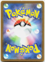 Machoke Holo Art Rare SV2a: Pokemon Card 151 177/165 NM