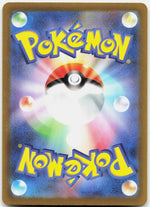 Chien-Pao ex Holo Ultra Rare SV4a: Shiny Treasure ex 357/190 NM