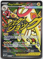Mega Eelektross ex Holo Mega Attack Rare ME: Ascended Heroes 266/217 NM