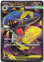 Mega Sharpedo ex Holo Super Rare M2: Inferno X 098/080 NM