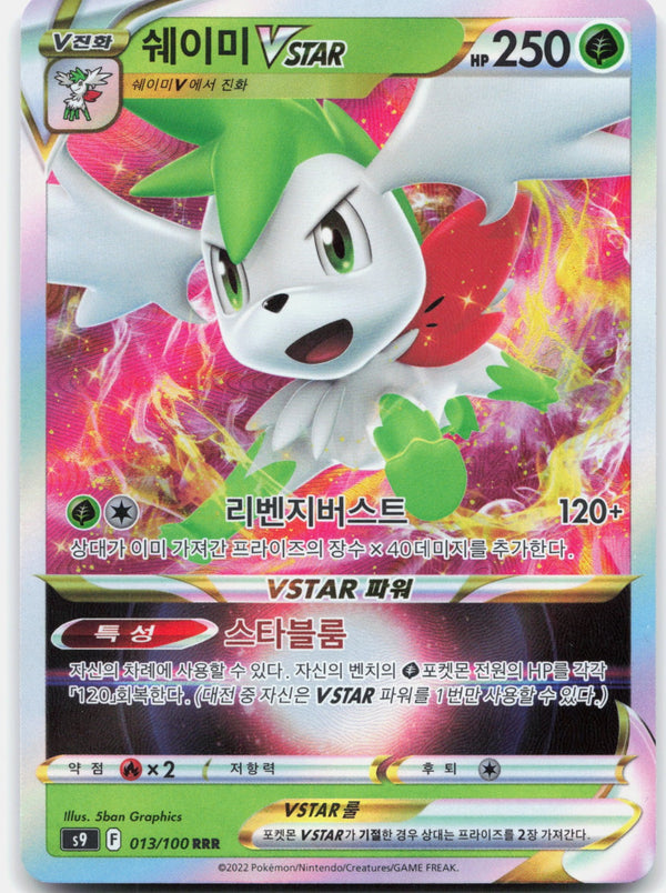Shaymin VSTAR - Holo Star Birth 013/100 NM