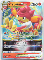 Simisear VSTAR Holo Triple Rare S12a: VSTAR Universe 021/172 NM