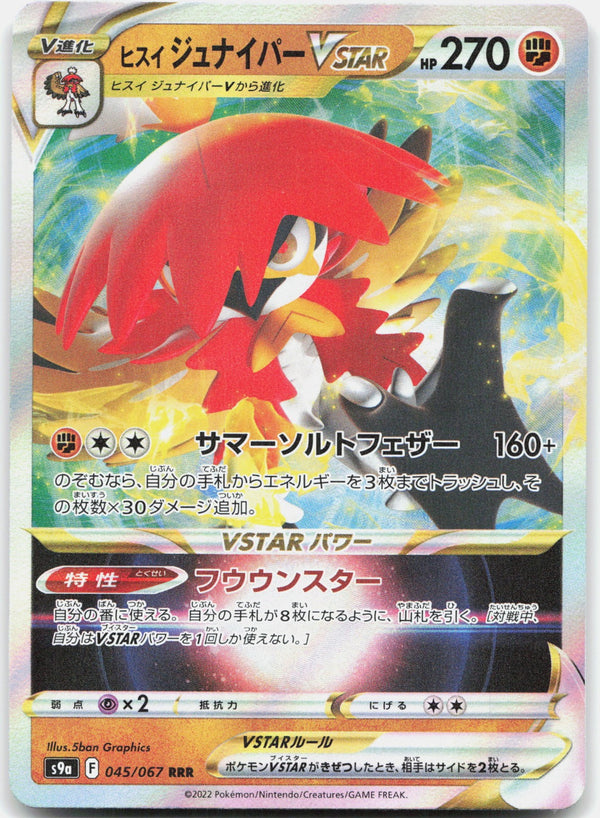 Hisuian Decidueye VSTAR Holo Triple Rare S9a: Battle Region 045/067 NM
