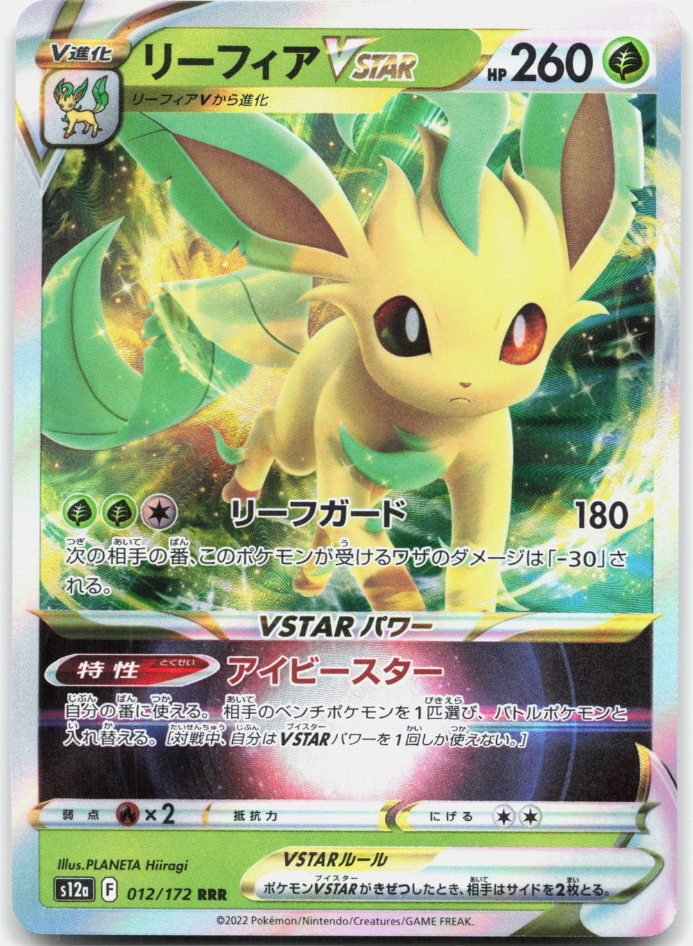Leafeon VSTAR Holo Triple Rare S12a: VSTAR Universe 012/172 NM