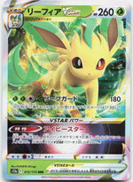 Leafeon VSTAR Holo Triple Rare S12a: VSTAR Universe 012/172 NM