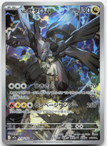 N's Zekrom Holo Art Rare M2a: High Class Pack: MEGA Dream ex 210/193 NM