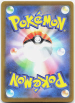 Reshiram ex Holo Double Rare M2a: High Class Pack: MEGA Dream ex 029/193 NM