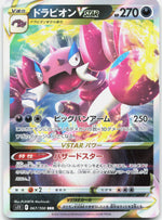 Drapion VSTAR Holo Triple Rare S11: Lost Abyss 067/100 NM