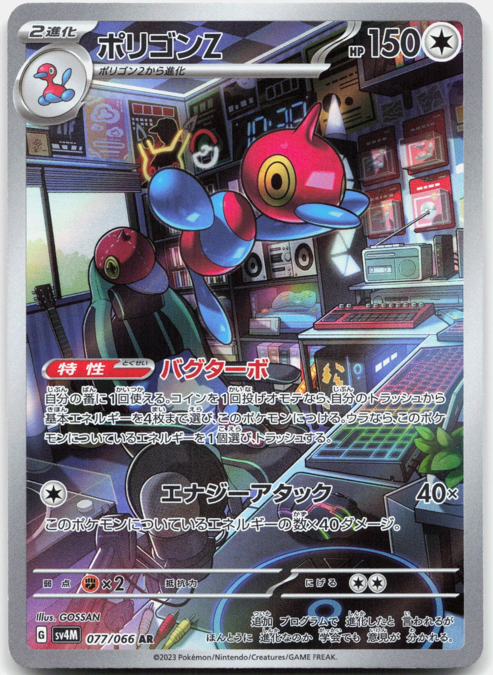 Porygon-Z Holo Art Rare SV4M: Future Flash 077/066 NM