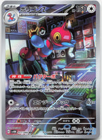 Porygon-Z Holo Art Rare SV4M: Future Flash 077/066 NM