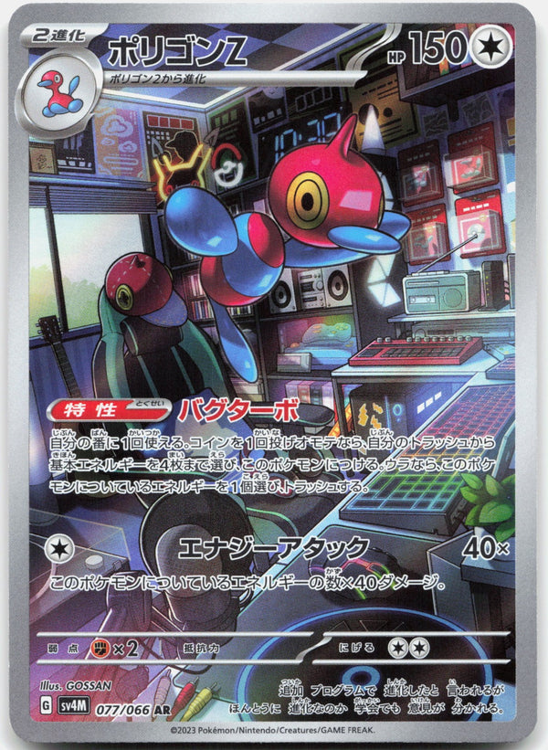 Porygon-Z Holo Art Rare SV4M: Future Flash 077/066 NM