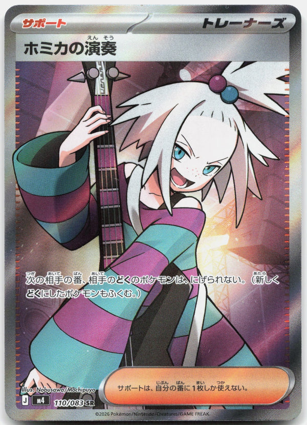 Roxie's Performance Holo Super Rare M4: Ninja Spinner 110/083 NM