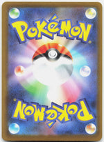 Pikachu ex Holo Double Rare M2a: High Class Pack: MEGA Dream ex 044/193 NM