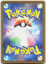 Mega Dragonite ex Holo M2a: High Class Pack: MEGA Dream ex 126/193 NM