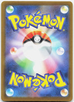 Dustox Holo Art Rare M2a: High Class Pack: MEGA Dream ex 195/193 NM