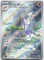 Mienshao Holo Art Rare SV4K: Ancient Roar 072/066 NM