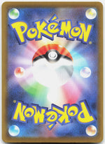 Mega Dragonite ex Holo M2a: High Class Pack: MEGA Dream ex 126/193 NM