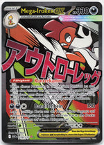 Mega-Irokex-ex Ultra Selten Erhabene Helden 270 NM