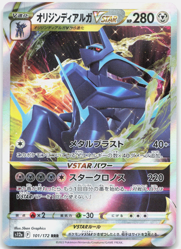 Origin Forme Dialga VSTAR Holo Triple Rare S12a: VSTAR Universe 101/172 NM