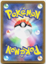 Mega Lucario ex Holo Double Rare M2a: High Class Pack: MEGA Dream ex 092/193 NM