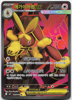 Mega Lopunny ex Holo Super Rare M2: Inferno X 100/080 NM