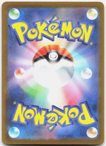 Reshiram ex Holo Double Rare M2a: High Class Pack: MEGA Dream ex 029/193 NM