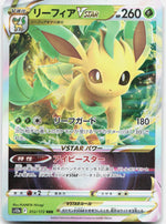 Leafeon VSTAR Holo Triple Rare S12a: VSTAR Universe 012/172 NM