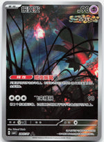 Flutter Mane Triple Rare Gem Pack Vol 4 28 07 NM