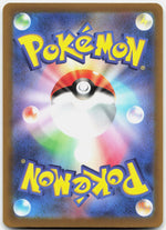 Pikachu ex Holo Double Rare M2a: High Class Pack: MEGA Dream ex 044/193 NM
