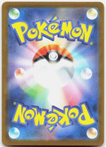 Black Belt's Training Holo M2a: High Class Pack: MEGA Dream ex 220/193 NM