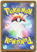 Snorunt Holo Art Rare SV3a: Raging Surf 063/062 NM